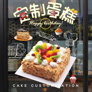 内蒙古鄂尔多斯准格尔旗布尔陶亥苏木乡腮五素村蛋糕预定